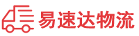 益阳到苍溪县物流公司